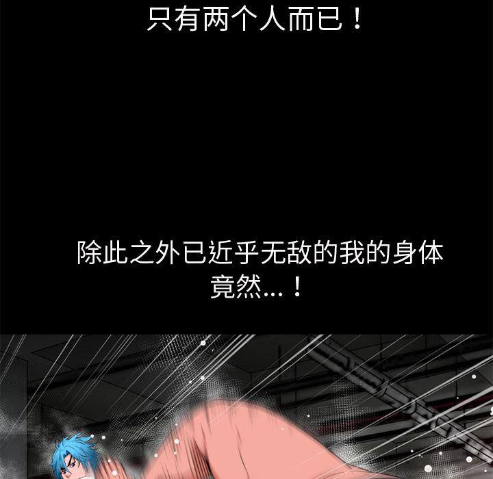 日式漫画韩漫全集-超乎想像：43无删减无遮挡章节图片 