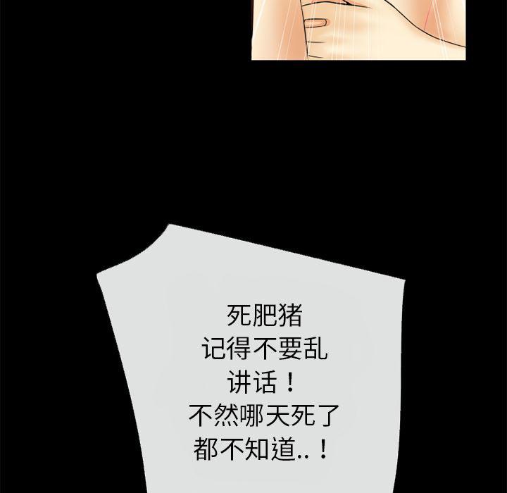 日式漫画韩漫全集-超乎想像：43无删减无遮挡章节图片 