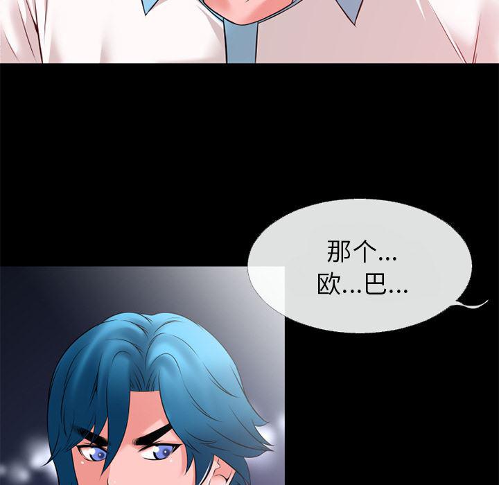 日式漫画韩漫全集-超乎想像：43无删减无遮挡章节图片 
