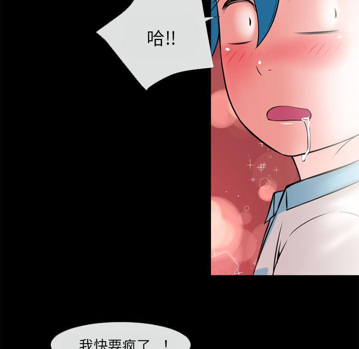 日式漫画韩漫全集-超乎想像：43无删减无遮挡章节图片 