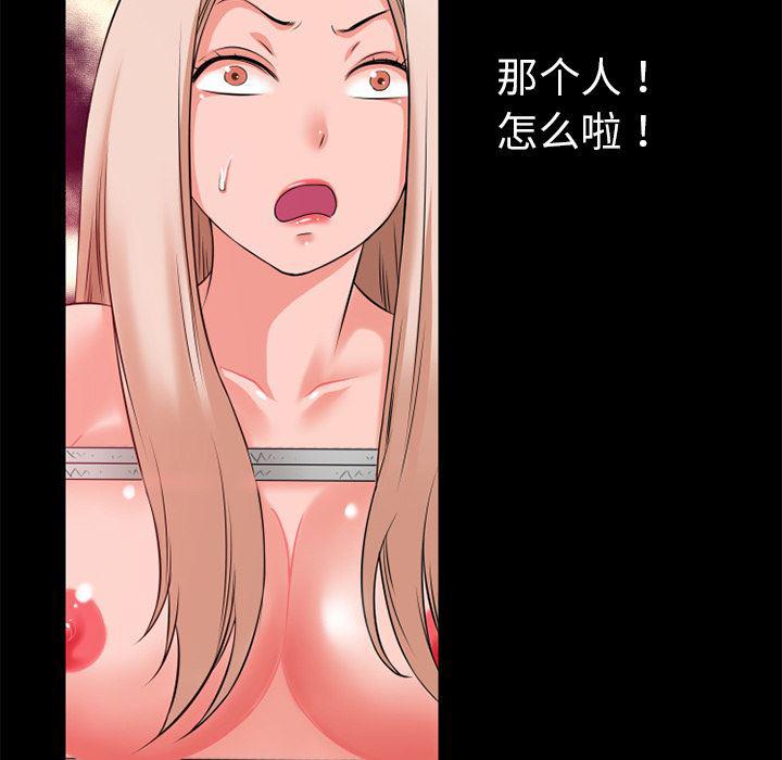 日式漫画韩漫全集-超乎想像：43无删减无遮挡章节图片 