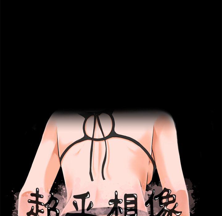 日式漫画韩漫全集-超乎想像：44无删减无遮挡章节图片 