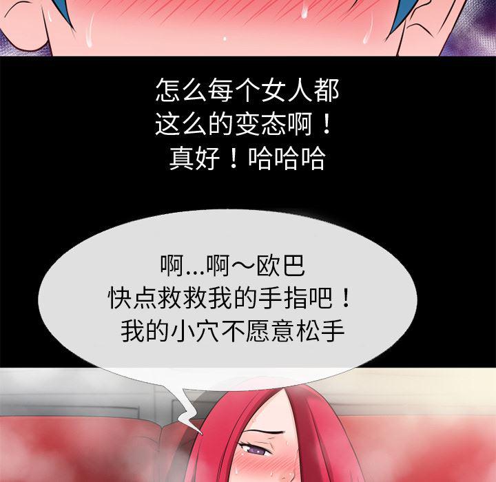 日式漫画韩漫全集-超乎想像：44无删减无遮挡章节图片 