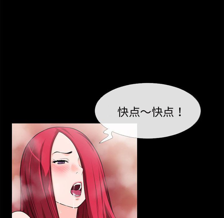 日式漫画韩漫全集-超乎想像：44无删减无遮挡章节图片 