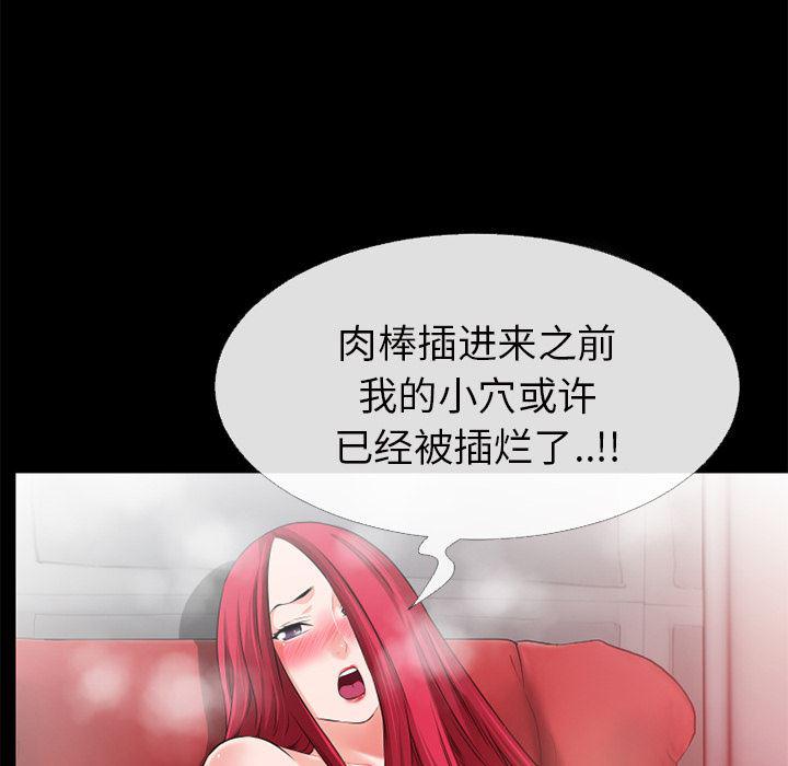 日式漫画韩漫全集-超乎想像：44无删减无遮挡章节图片 