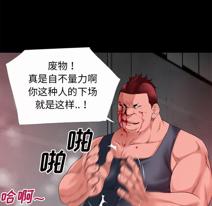 日式漫画韩漫全集-超乎想像：44无删减无遮挡章节图片 
