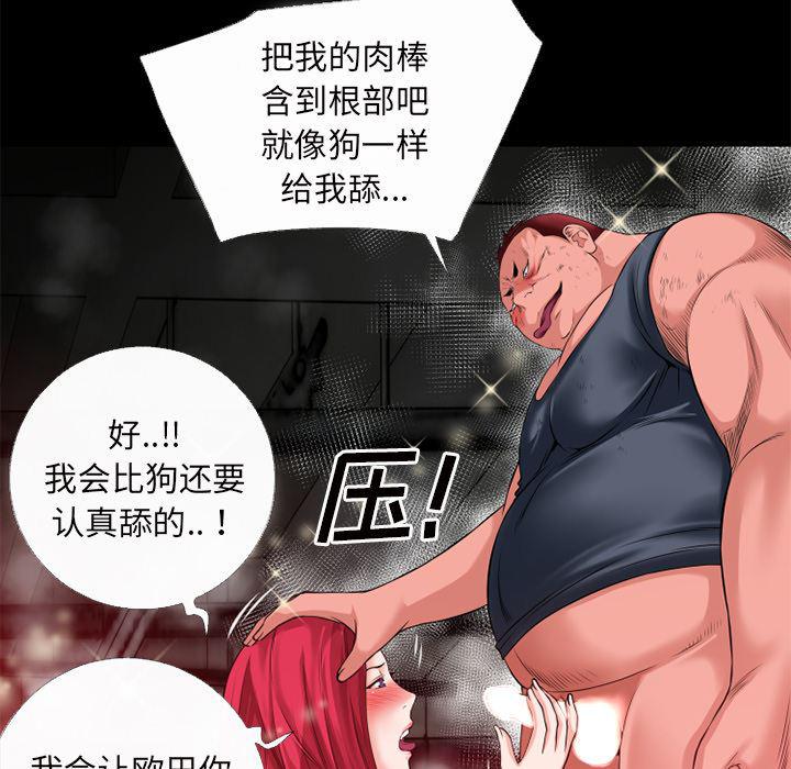 日式漫画韩漫全集-超乎想像：44无删减无遮挡章节图片 