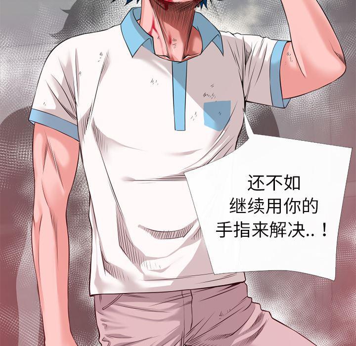 日式漫画韩漫全集-超乎想像：44无删减无遮挡章节图片 