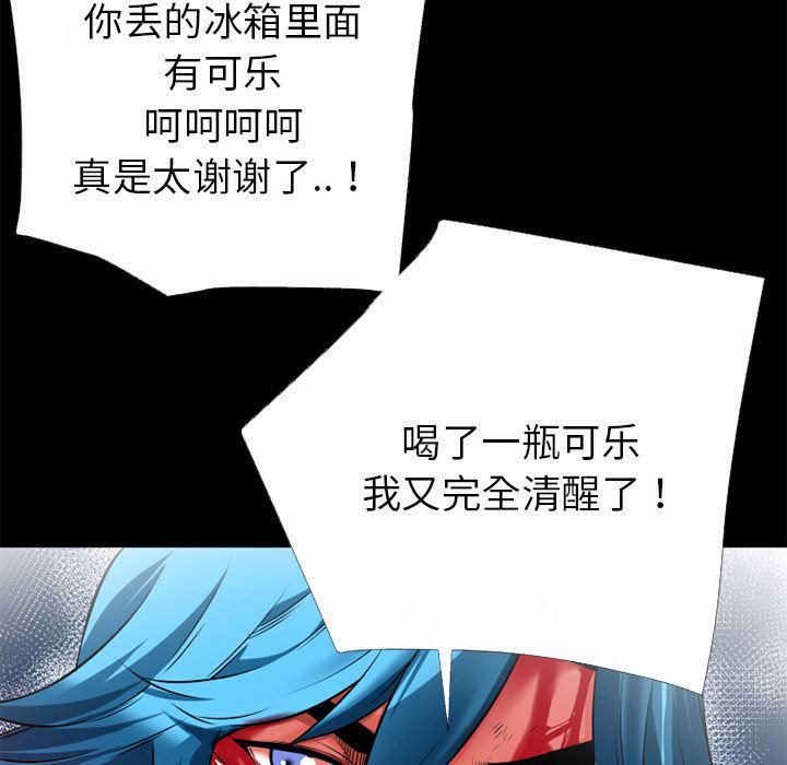 日式漫画韩漫全集-超乎想像：44无删减无遮挡章节图片 