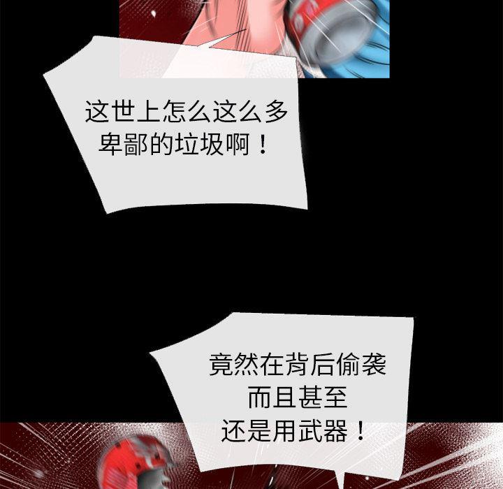 日式漫画韩漫全集-超乎想像：45无删减无遮挡章节图片 