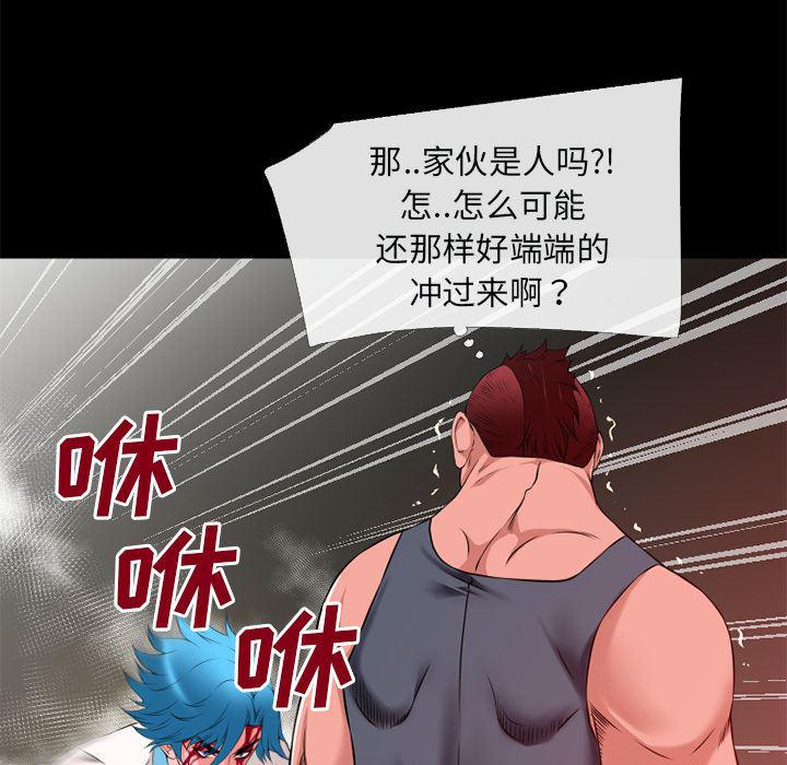 日式漫画韩漫全集-超乎想像：45无删减无遮挡章节图片 