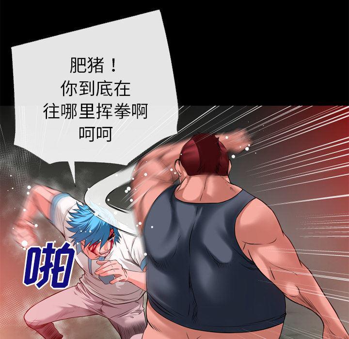 日式漫画韩漫全集-超乎想像：45无删减无遮挡章节图片 