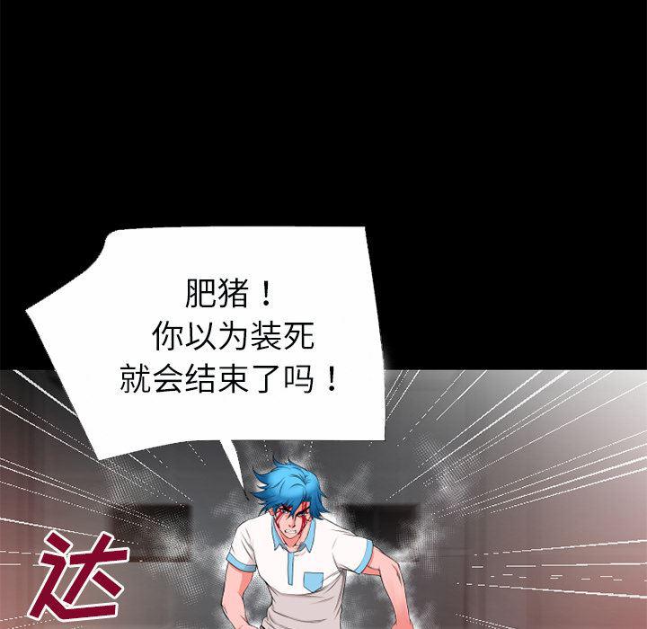 日式漫画韩漫全集-超乎想像：45无删减无遮挡章节图片 