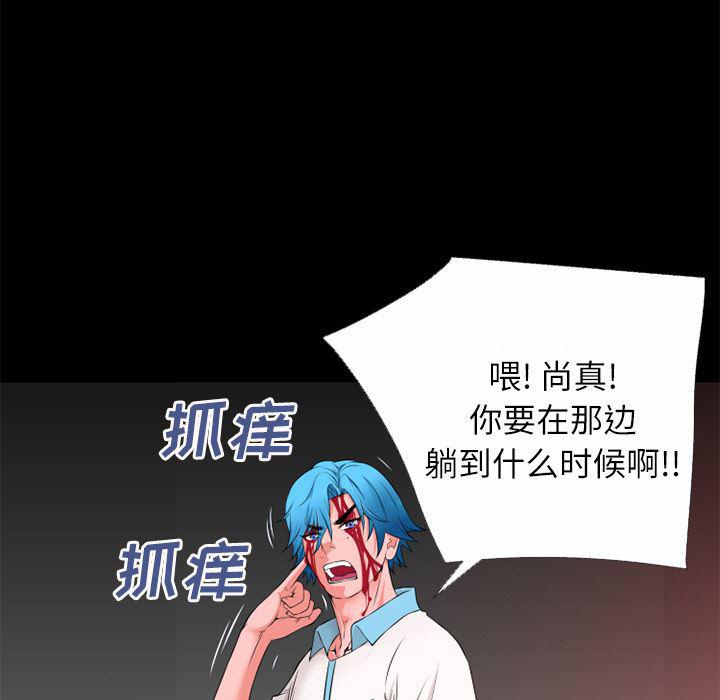 日式漫画韩漫全集-超乎想像：45无删减无遮挡章节图片 