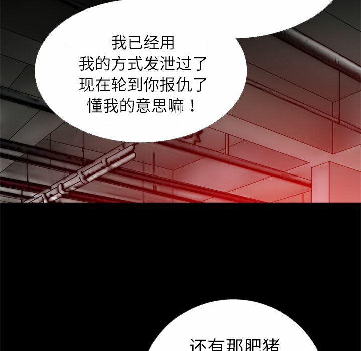 日式漫画韩漫全集-超乎想像：45无删减无遮挡章节图片 