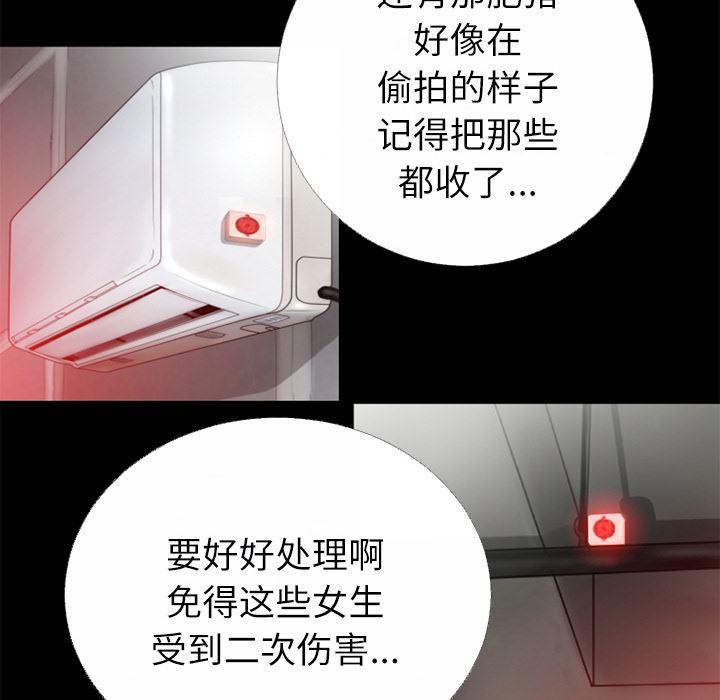 日式漫画韩漫全集-超乎想像：45无删减无遮挡章节图片 