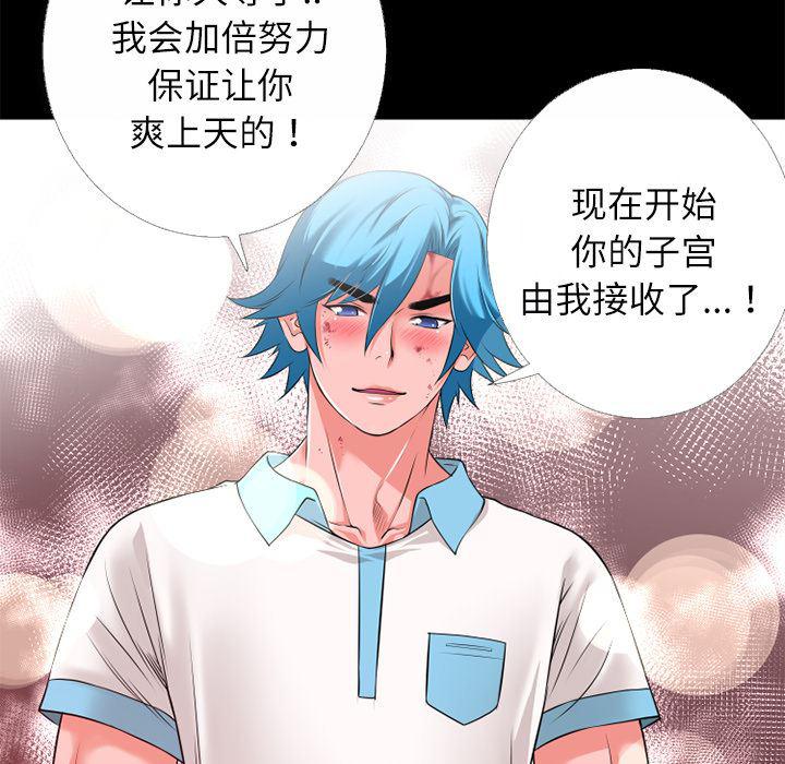 日式漫画韩漫全集-超乎想像：45无删减无遮挡章节图片 