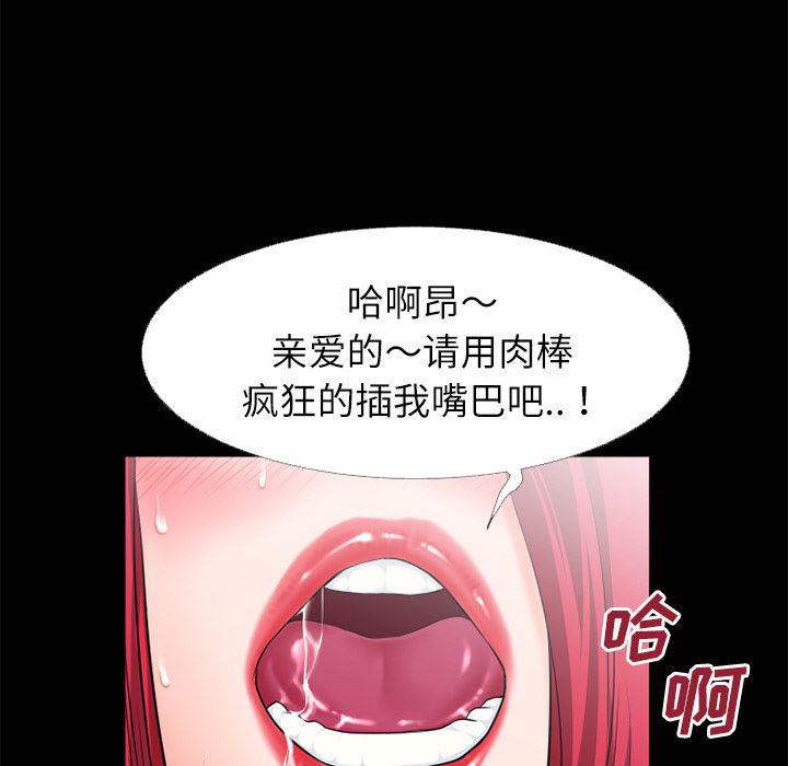 日式漫画韩漫全集-超乎想像：45无删减无遮挡章节图片 