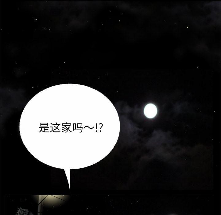日式漫画韩漫全集-超乎想像：45无删减无遮挡章节图片 