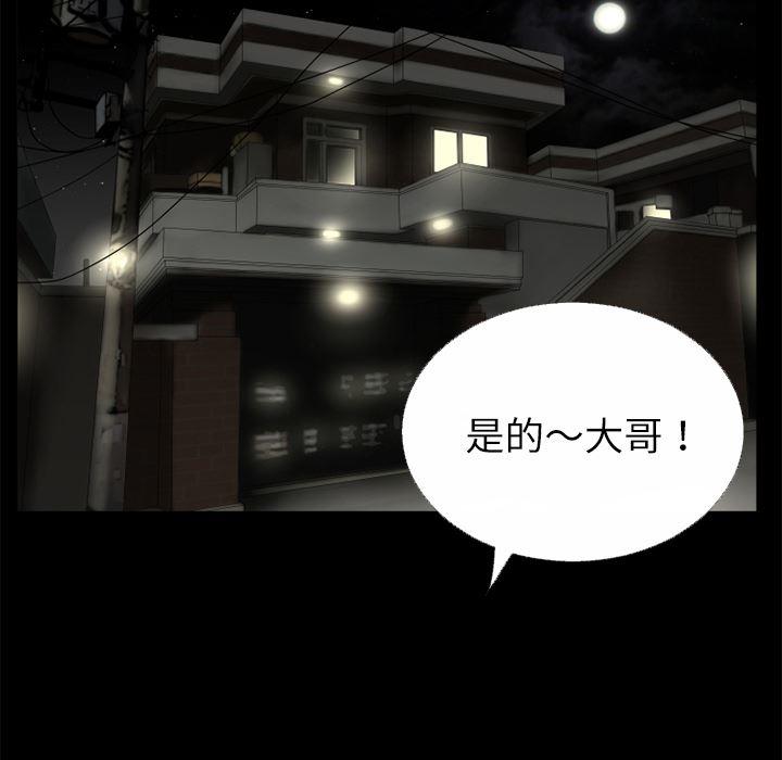日式漫画韩漫全集-超乎想像：45无删减无遮挡章节图片 