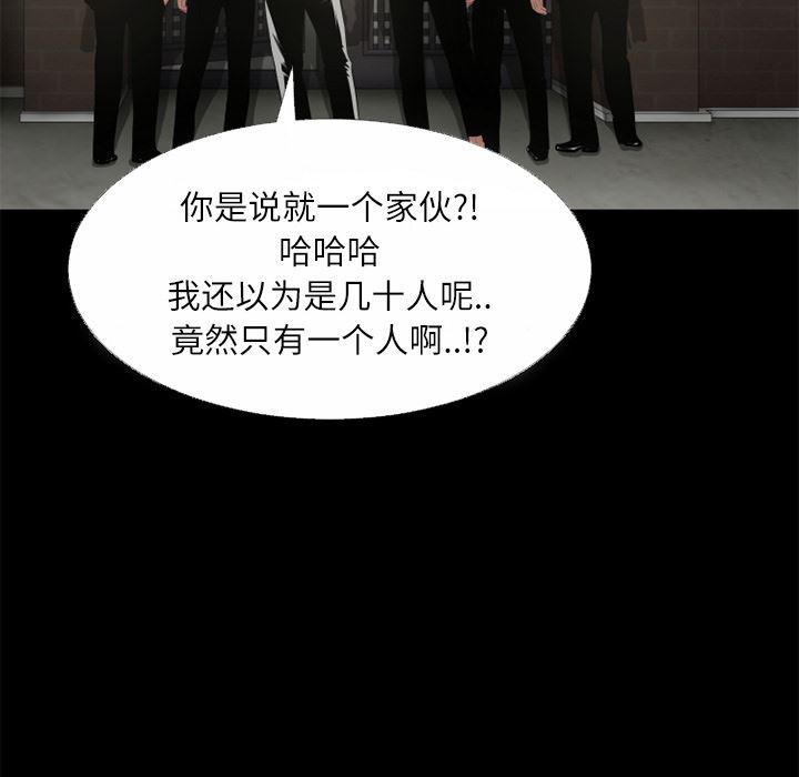 日式漫画韩漫全集-超乎想像：45无删减无遮挡章节图片 
