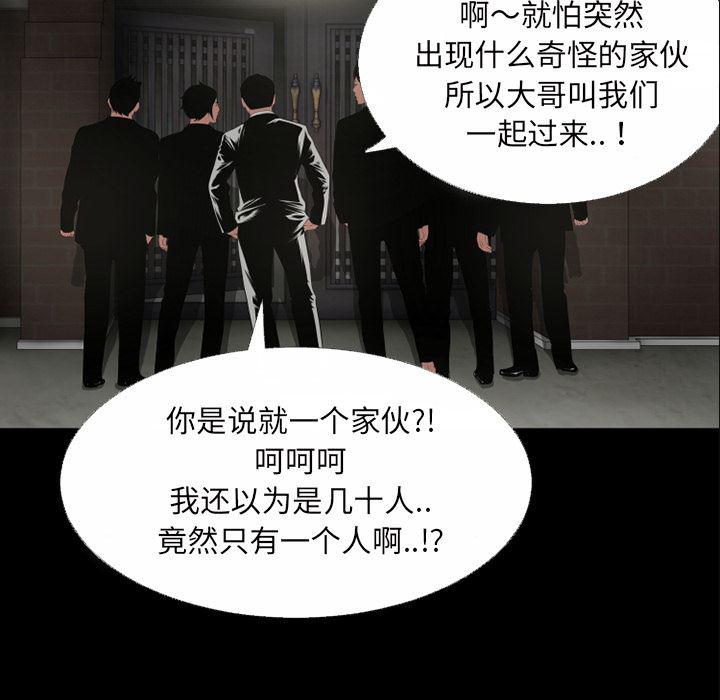 日式漫画韩漫全集-超乎想像：46无删减无遮挡章节图片 