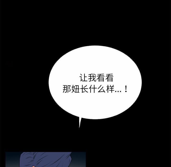 日式漫画韩漫全集-超乎想像：46无删减无遮挡章节图片 