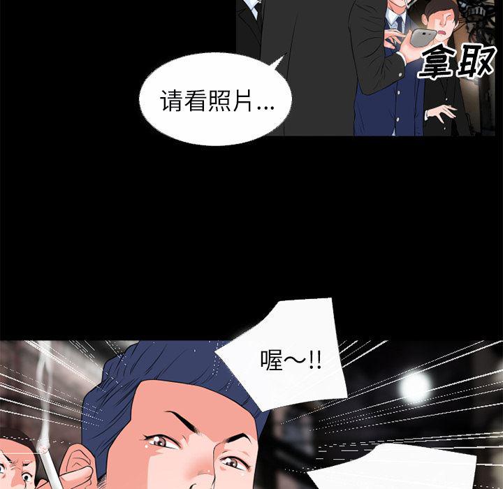 日式漫画韩漫全集-超乎想像：46无删减无遮挡章节图片 