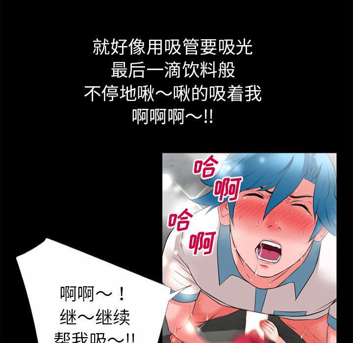 日式漫画韩漫全集-超乎想像：46无删减无遮挡章节图片 