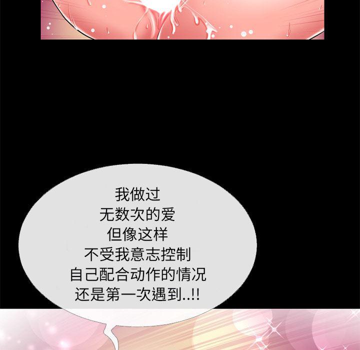 日式漫画韩漫全集-超乎想像：46无删减无遮挡章节图片 