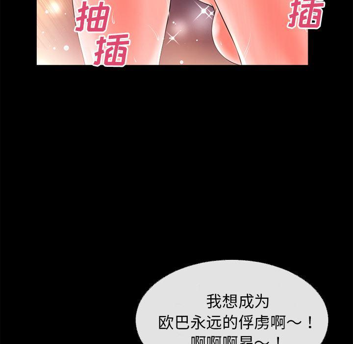 日式漫画韩漫全集-超乎想像：46无删减无遮挡章节图片 