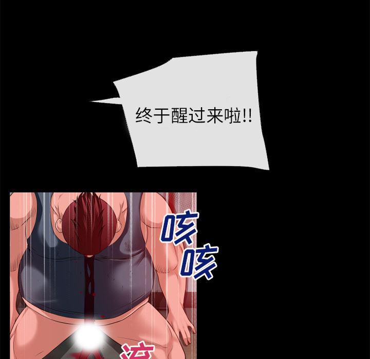 日式漫画韩漫全集-超乎想像：46无删减无遮挡章节图片 