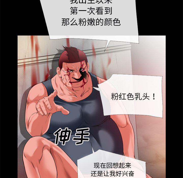 日式漫画韩漫全集-超乎想像：47无删减无遮挡章节图片 