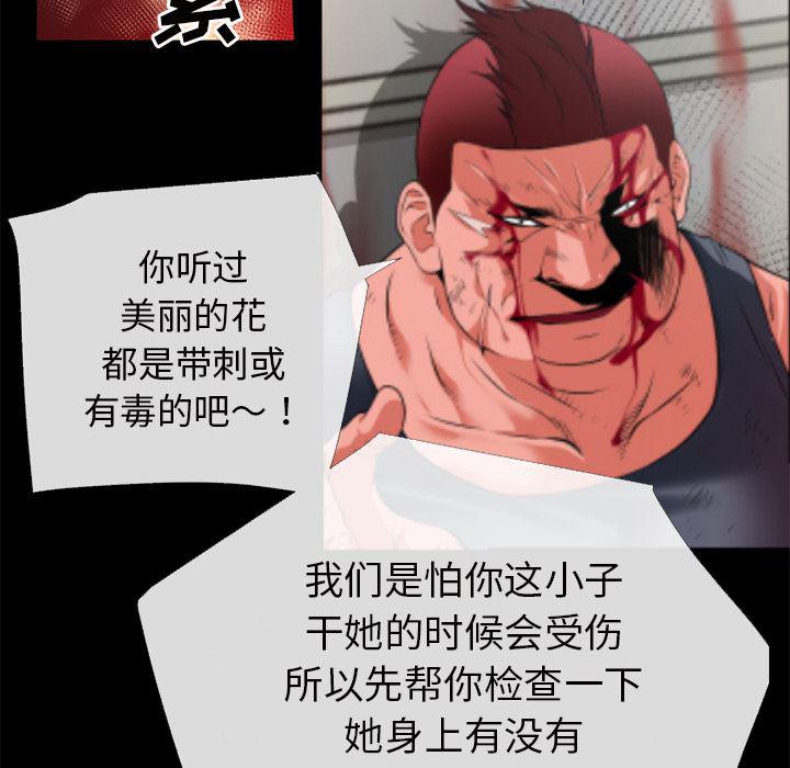 日式漫画韩漫全集-超乎想像：47无删减无遮挡章节图片 