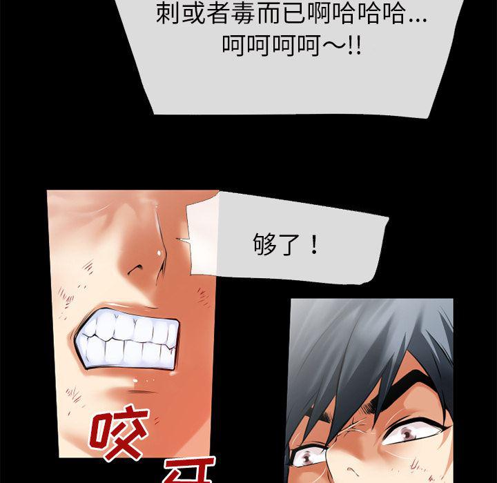 日式漫画韩漫全集-超乎想像：47无删减无遮挡章节图片 
