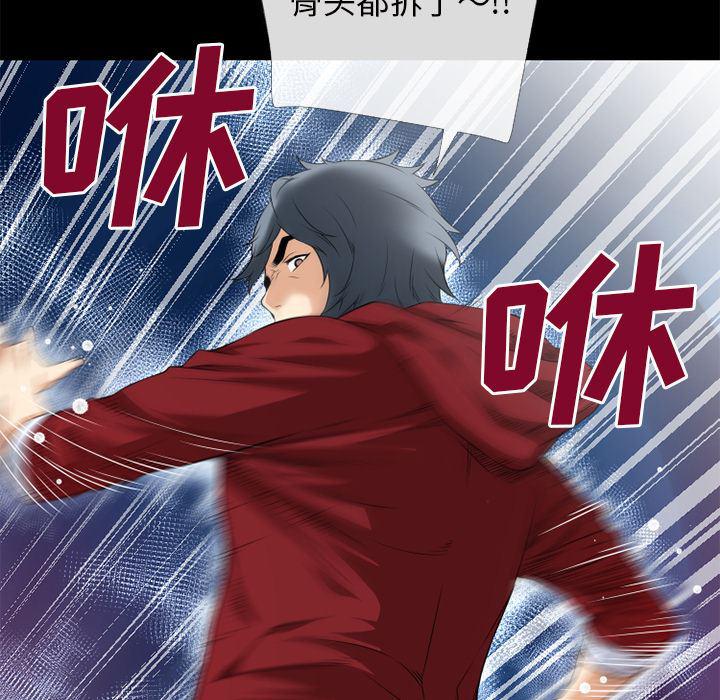 日式漫画韩漫全集-超乎想像：47无删减无遮挡章节图片 