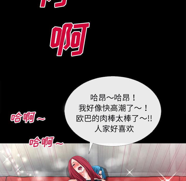 日式漫画韩漫全集-超乎想像：47无删减无遮挡章节图片 