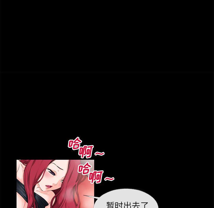日式漫画韩漫全集-超乎想像：47无删减无遮挡章节图片 