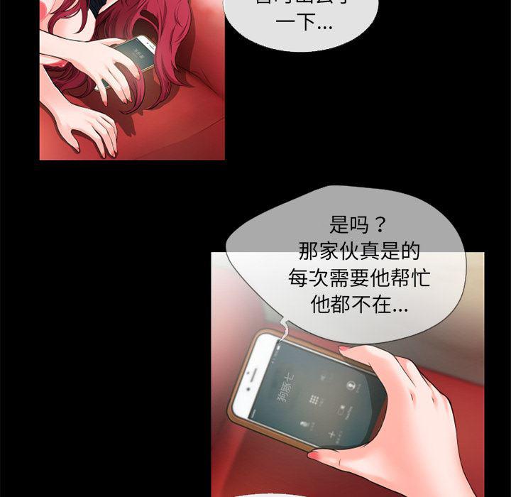 日式漫画韩漫全集-超乎想像：47无删减无遮挡章节图片 