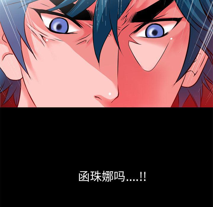 日式漫画韩漫全集-超乎想像：47无删减无遮挡章节图片 