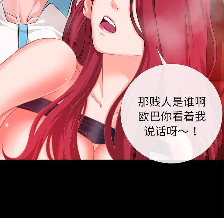 日式漫画韩漫全集-超乎想像：48无删减无遮挡章节图片 