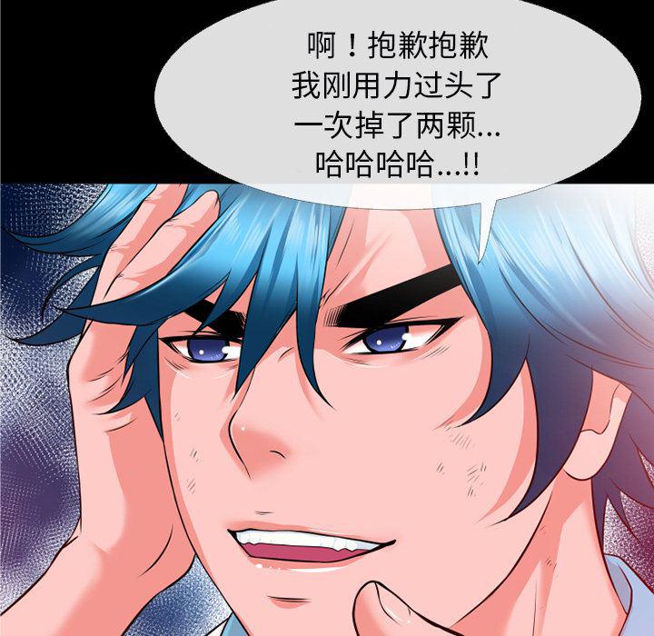 日式漫画韩漫全集-超乎想像：48无删减无遮挡章节图片 