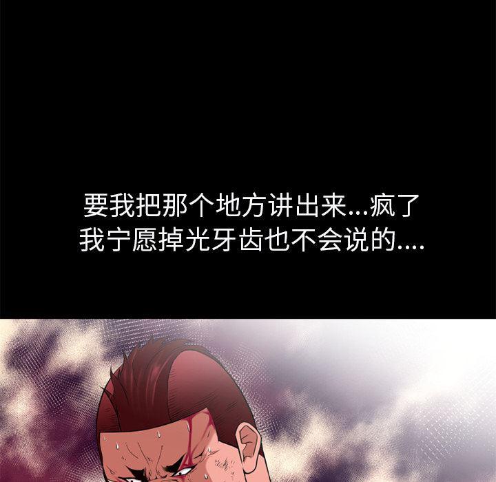 日式漫画韩漫全集-超乎想像：48无删减无遮挡章节图片 