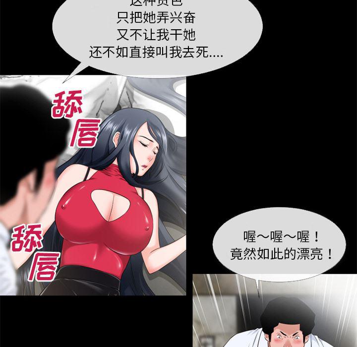 日式漫画韩漫全集-超乎想像：48无删减无遮挡章节图片 