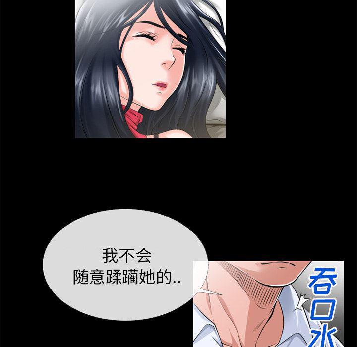 日式漫画韩漫全集-超乎想像：48无删减无遮挡章节图片 