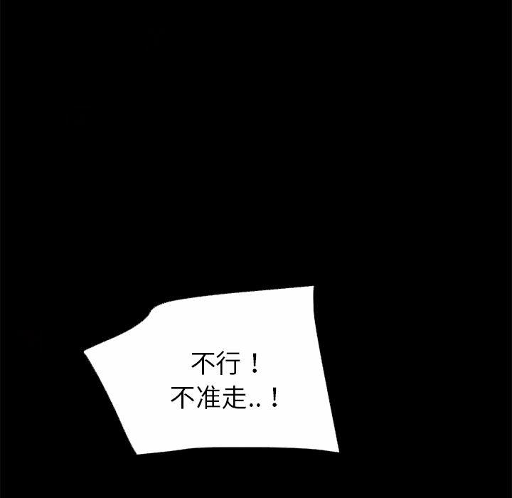 日式漫画韩漫全集-超乎想像：50无删减无遮挡章节图片 