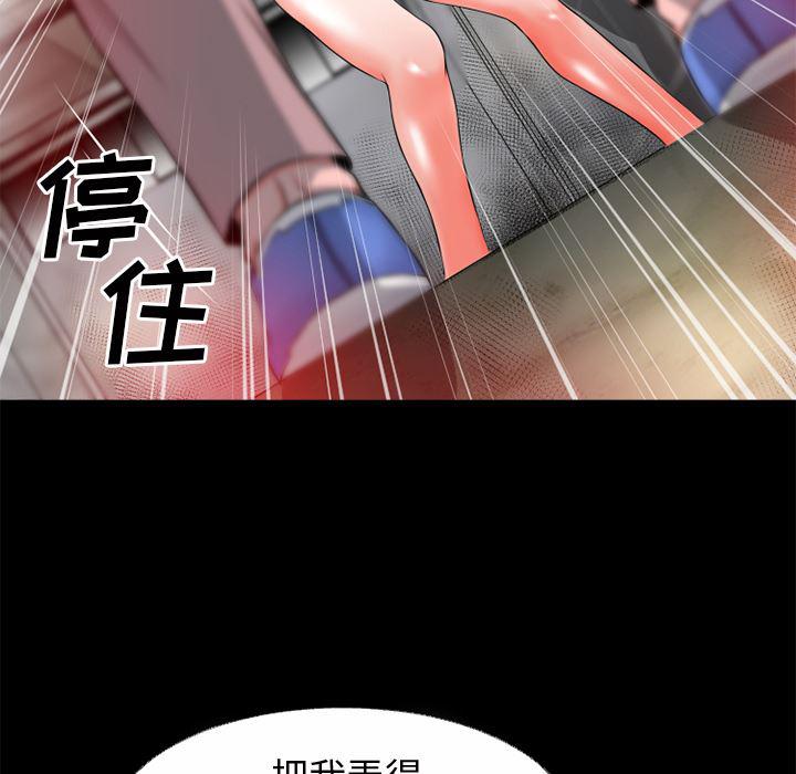 日式漫画韩漫全集-超乎想像：50无删减无遮挡章节图片 