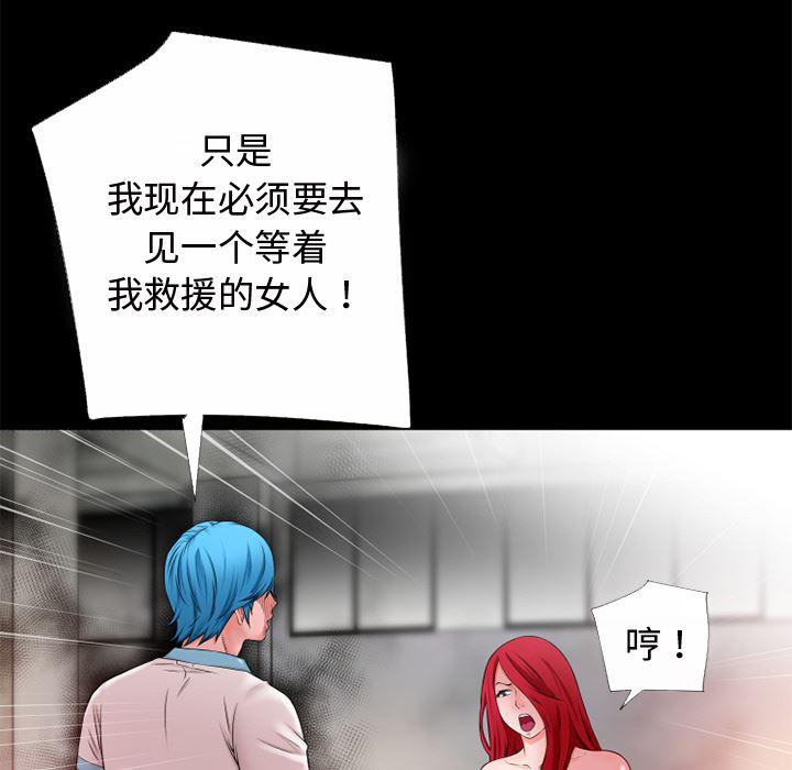 日式漫画韩漫全集-超乎想像：50无删减无遮挡章节图片 