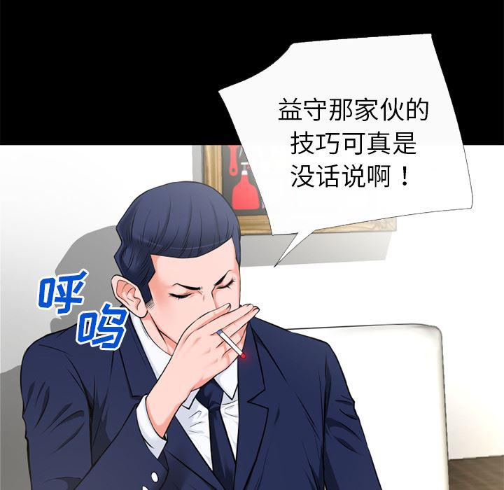 日式漫画韩漫全集-超乎想像：50无删减无遮挡章节图片 