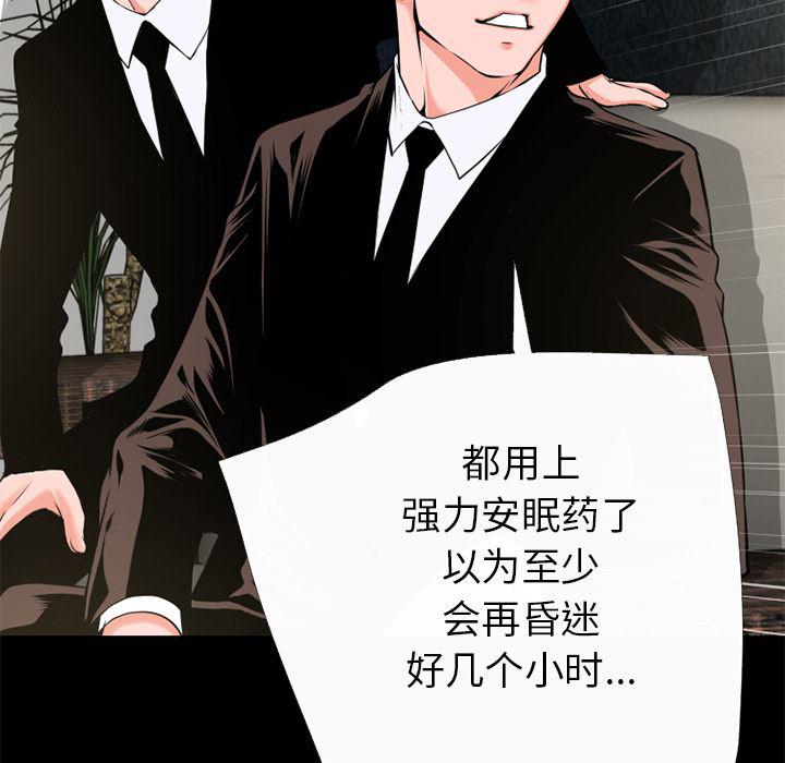 日式漫画韩漫全集-超乎想像：50无删减无遮挡章节图片 
